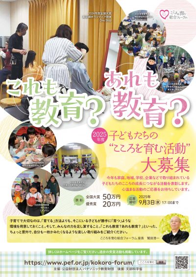 2025_requirements_chirashi-画像-0