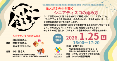 ハイパーセミナー44