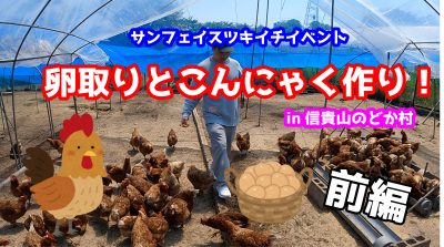 《🐓》信貴山のどか村に行ってきました♬