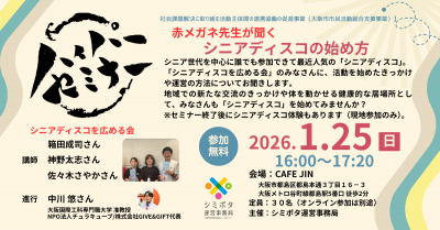 ハイパーセミナー画44