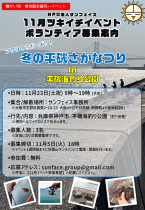 【11月23日(土祝)単発ボランティア！】障がいのある方と一緒に釣りしませんか？🎣