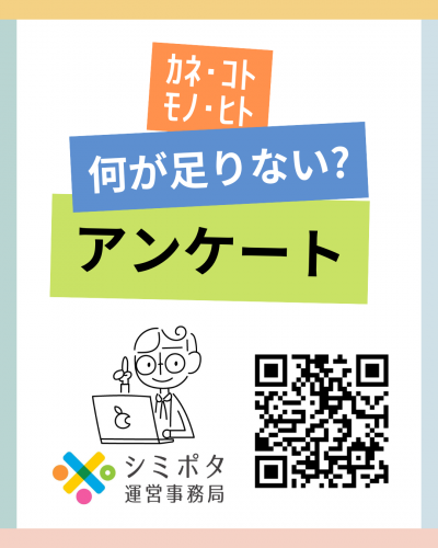 アンケートインスタ