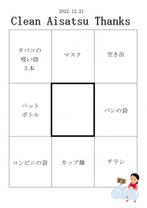 ビンゴカード