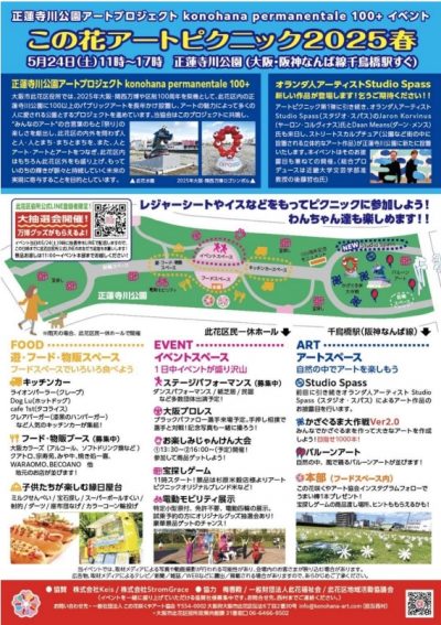 チラシ②