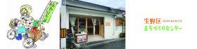第71回まちカフェ -11年前とイマとこれから-