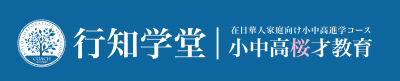 「行知学園関西校」行知学堂交流とアートを楽しむクリスマスパーティー 🎉
