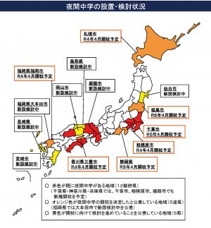 夜間中学地図