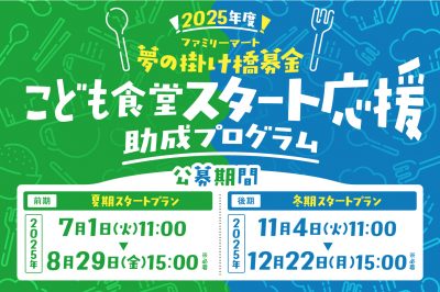 famima_thumbnail_250609-1