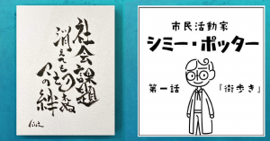 シミポタ川柳とシミーポッター③