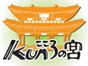 特定非営利活動法人　kunこころの宮