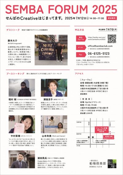 sembaforum2025ura- (1)