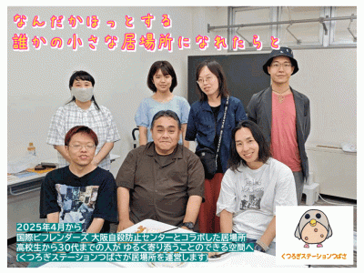 tsubasa_syoukai2025_10_2