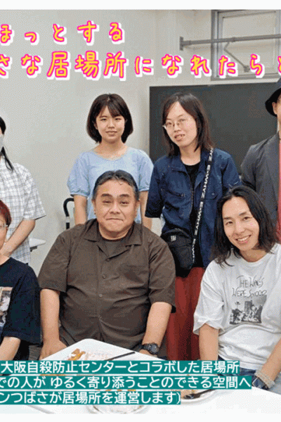 くつろぎステーションつばさ